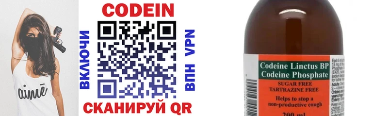 гидра ТОР  Горнозаводск  Codein напиток Lean (лин) 