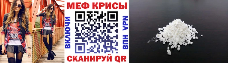 Меф мяу мяу кристаллы Горнозаводск