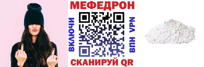 кракен как зайти маркетплейс какой сайт МЯУ-МЯУ mephedrone Горнозаводск