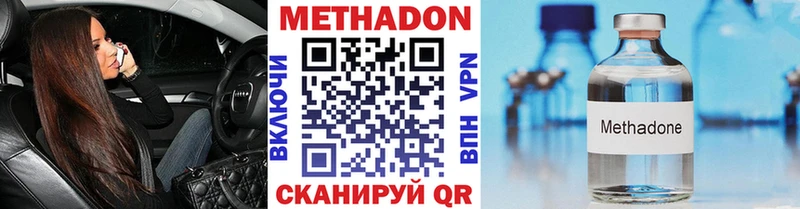 Метадон мёд  Горнозаводск 