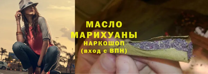 где найти   Горнозаводск  Дистиллят ТГК гашишное масло 